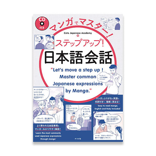 Learning champion in Japanese the easy way? (Master common expressions for champion in Japanese with this guide)